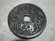 Antique Chinese Bronze Empire Coin 36 Mm.  Rare Coin P458 China photo 1