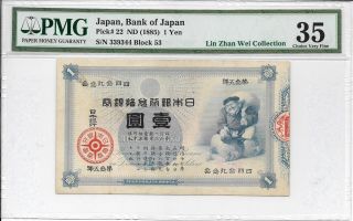 Japan,  Bank Of Japan - 1 Yen,  Nd (1885).  日本天神 (大黑天).  即日本財神.  Pmg 35.  Rare. photo