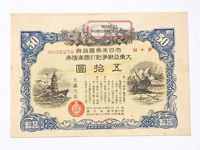 50 Yen Japan Government Savings Hypothec War Bond 1943 Wwii Circulated 13x18cm Stocks & Bonds, Scripophily photo