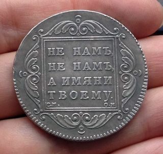1 Ruble 1800 Russian Empire photo
