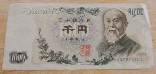 Japan Nd [ 1963 } 1000 Yen Note K - 96 Note photo