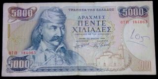 Greece Greek Grecia Grece Note Banknote 5000 Drachmai Drachma 1984 P - 203 Vf - photo