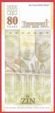 Yugoslavia - Serbia,  Jubilee - Bills,  Folder - Zin 80 Years,  From 1929 To 2009.  Unc Europe photo 1