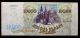 10000 рублей образца 1993 - 1994 - Билеты Банка России Europe photo 1