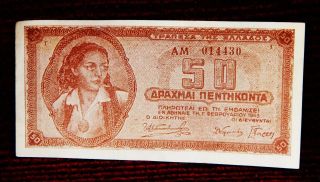Greece 50 Drachmai Paper Money Foreign Currency Bank Note 1943 photo