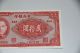The Central Bank Of China P.  240b 20 Yuan 1941 Uncirculated Rmc 106 Asia photo 2