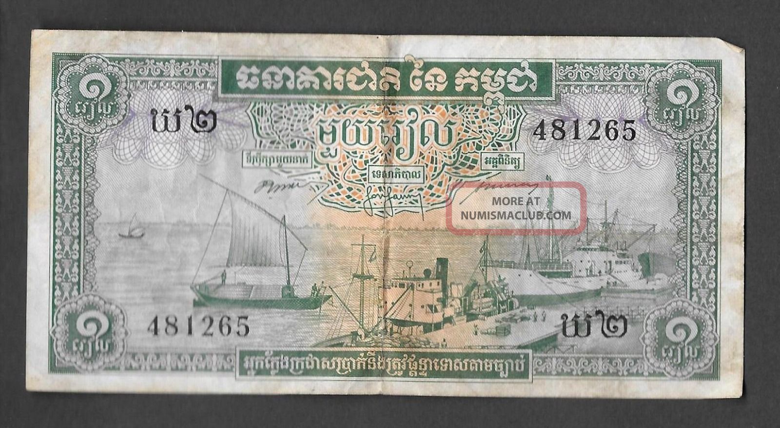 Laos 200 Kip 1963 Circulated Banknote Signature 13 Rare