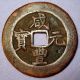 Hartill 22.  1102 Xian Feng 100 Red Cash,  Xinjiang Kuche كۇچار Red Copper Coins: Medieval photo 1