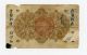 Japan … P - 3 … 1/2 Yen … 1872 … G, Asia photo 1