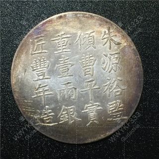 Authentic Rare Asian Chinese 1856 Xianfeng Shanghai Pure Silver Cake One Tael photo