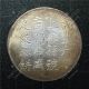 Authentic Rare Asian Chinese 1856 Xianfeng Shanghai Pure Silver Cake One Tael China photo 1