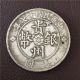 The Republic Of China Chinese Tibet Silver Car Coin Real Photo 贵州省造 Coins: Medieval photo 1