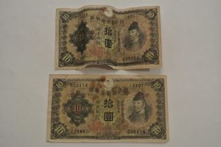 2 Japanese Government Japan 10 Yen Bill Currency Paper Bank Note Money Ww2 Era photo