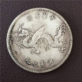 The Republic Of China Tibet Silver Flying Dragon Coin Real Photo 中华帝国 洪寭纪元 photo