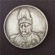 The Republic Of China Tibet Silver Flying Dragon Coin Real Photo 中华帝国 洪寭纪元 Coins: Medieval photo 1