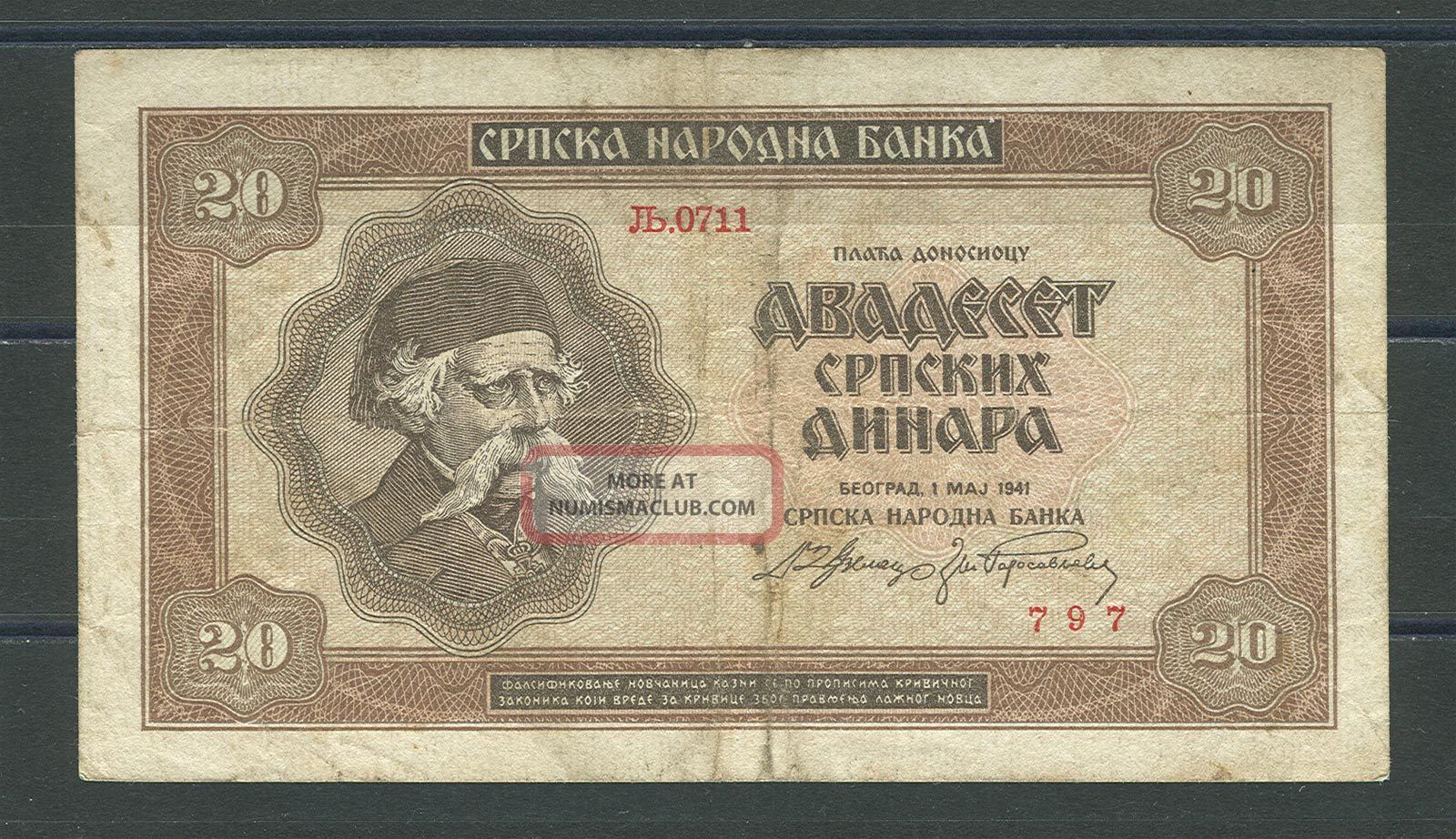 Serbia 20 Dinara 1941 P 25 - German Occupation - Ww Ii - Rare Europe photo