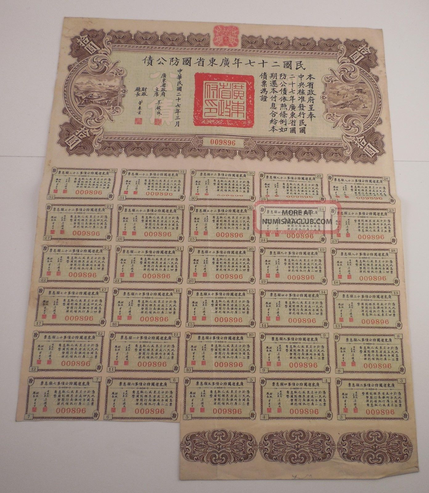 1938 China Chinese Kwangtung 4 Defence 10 Dollars Loan Bond Share Coupons World photo