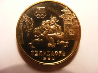 China,  People ' S Republic Yuan,  1980,  Wrestling,  1980 Olympics,  Brass Proof photo