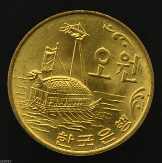 Korea,  South 5 Won Coin 1979.  Km5a.  Ships Warships Unc.  Rowing Boats Sea Ships photo