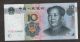 Prc.  V - 4b.  2005.  10 Yuan.  Mao ' S Face.  Difference Number.  Unc Asia photo 4