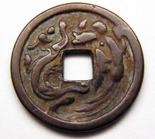 Dragon & Phoenix Chinese Antique Mysterious Esen (picture Coin) Unknown Mon 949b photo