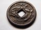 Dragon & Phoenix Chinese Antique Mysterious Esen (picture Coin) Unknown Mon 949b China photo 2