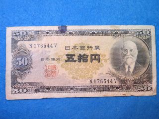 japan yen paper money 1951 value