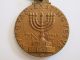 Rare - Italian Holocaust 1945 Medal Medaille With Israel And Jewish Menorah. Exonumia photo 1