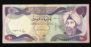 10 Iraqi Dinars Unc Banknote Mathematician Central Bank Of Iraq photo