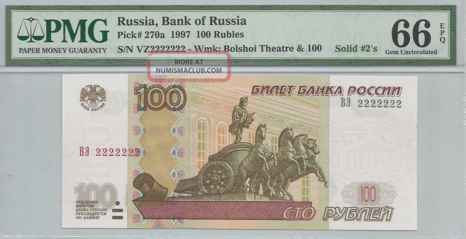 [solid 2222222] Russia 1997 100 Rubles P270a Fancy Serial Nubmer Pmg 66 Epq Europe photo