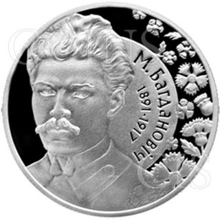 Belarus 2011 10 Ruble M.  Bagdanovich The 120th Anniversary Proof Silver Coin photo