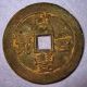 Hartill 22.  916 Rare Denomination 30 Cash Suzhou Xian Feng Zhong Bao 1851 - 61 Coins: Medieval photo 1