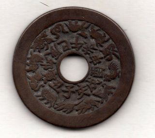 Zodiac Chinese Old Mysterious Esen (picture Coin) Unknown Mon 951a photo