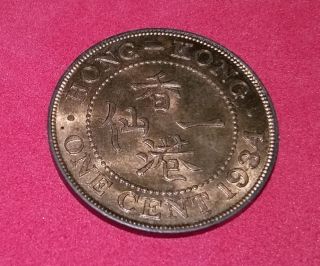 Hong Kong 1934 1 Cent Bu Coin. photo