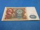 Russia 1991 100 Rubles Banknote [131] Europe photo 1
