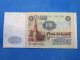 Russia 1991 100 Rubles Banknote [131] Europe photo 2