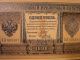 1898 Russian One Ruble Paper Note, Europe photo 1