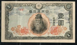 Paper Money Japan 1944 1 Yen,  Xf photo