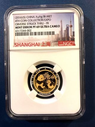 2016 4th Panda Expo 3 G Bi - Metallic Medal.  Ngc Error Pf69uc N:4317244 - 002 photo