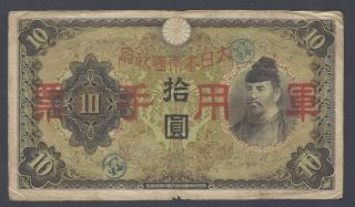 Japan 10 Yen 1930 P40 Fine photo