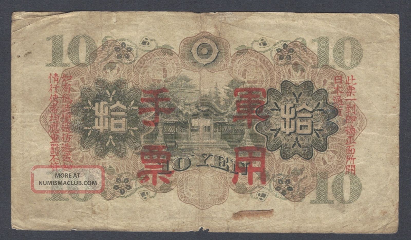 japan-10-yen-1930-p40-fine