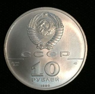 1990 Russian 1/2 Troy Ounce Palladium 10 Roubles Coin photo