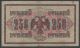 250 Rubles 1917 - Russia - Series: Aa - 050 - 