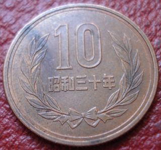 Showa Year 30 (1955) Japan 10 Yen In Ef photo