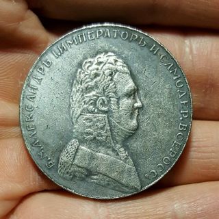 Russian Imperial Coin,  1 Rouble. photo