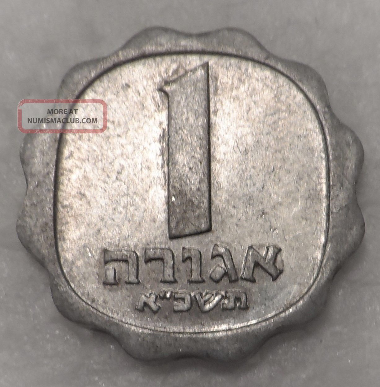 Israel 1 Agora 1965 Scalloped Shape - Oat Sprigs Xf Aluminum Israel photo