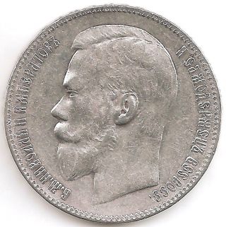 1897 Imperial Russia,  1 Rouble,  Silver. photo