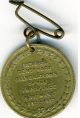 National Medal Centenary Celebrations Of The Temperance Movement Livesey 1932 Au Exonumia photo 1