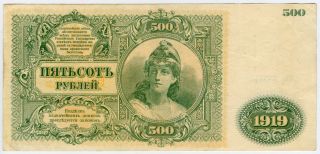 Russia - South 1919 Issue 500 Rubles 