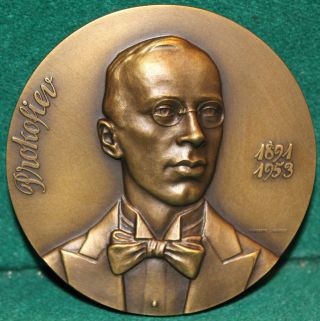 Russian Composer Sergei Prokofiev / Musical Angel & Text 80mm Bronze Medal photo